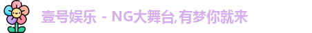 壹号娱乐